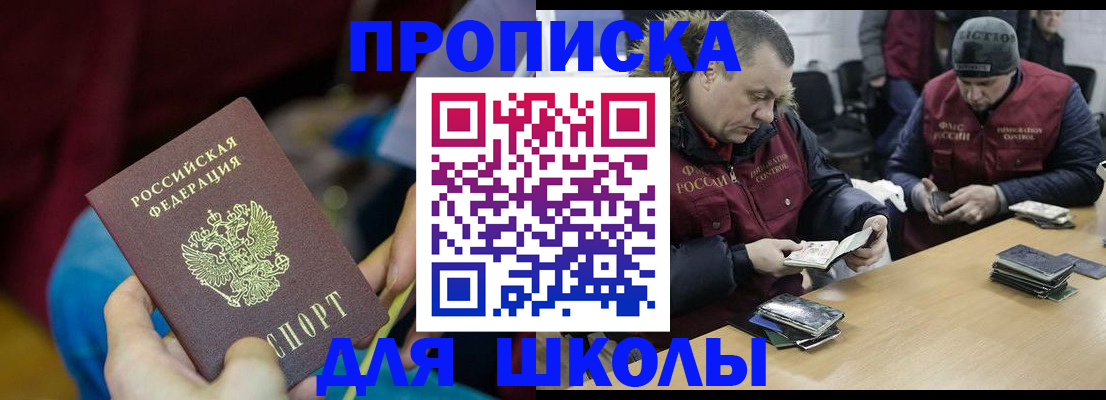 прописка регистрация в Еманжелинске