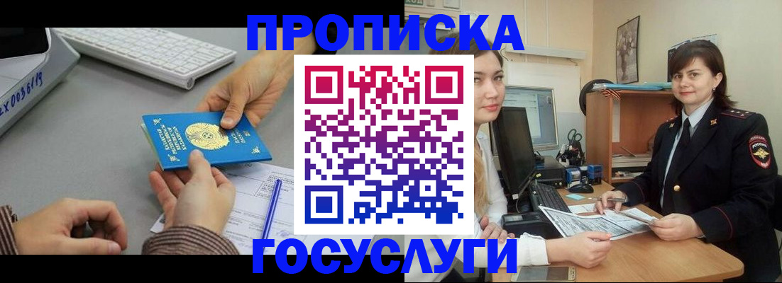 миграционный учет в Еманжелинске