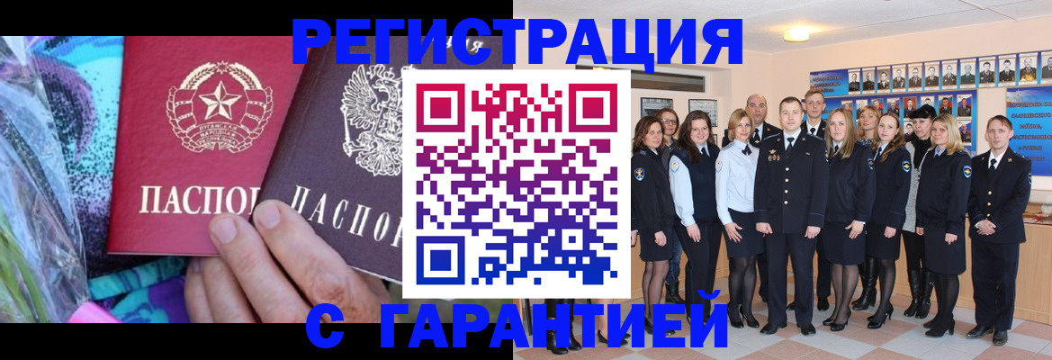 прописка регистрация в Еманжелинске