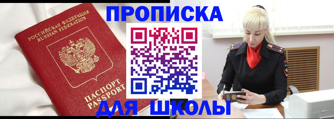 прописка паспорт в Еманжелинске